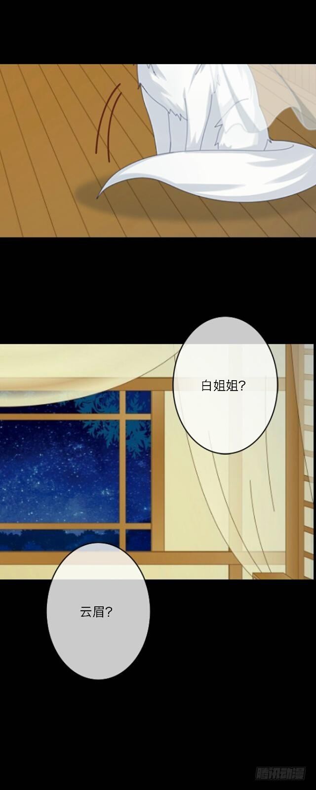 第二十四话 重逢2