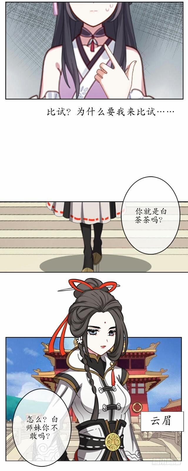 第十一话 无果18