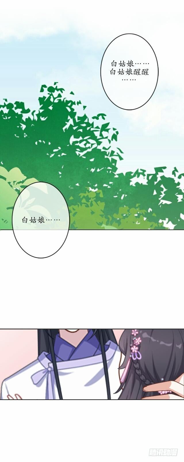 第六话 玉璃1