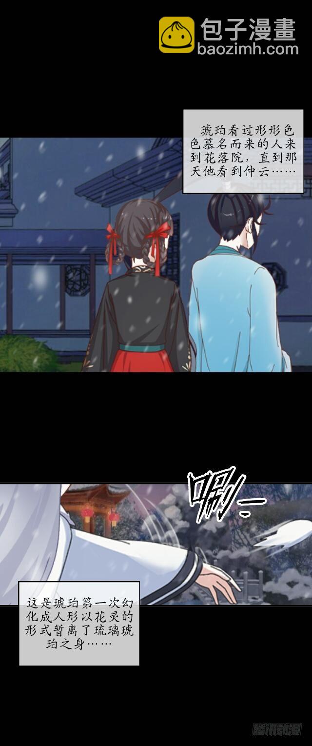 第十话 子云20