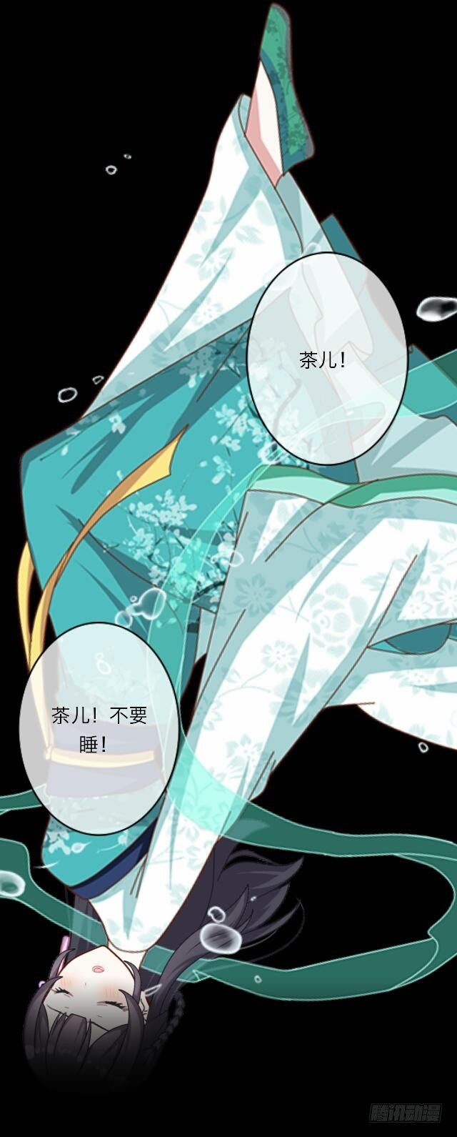 第二十三话 落水35