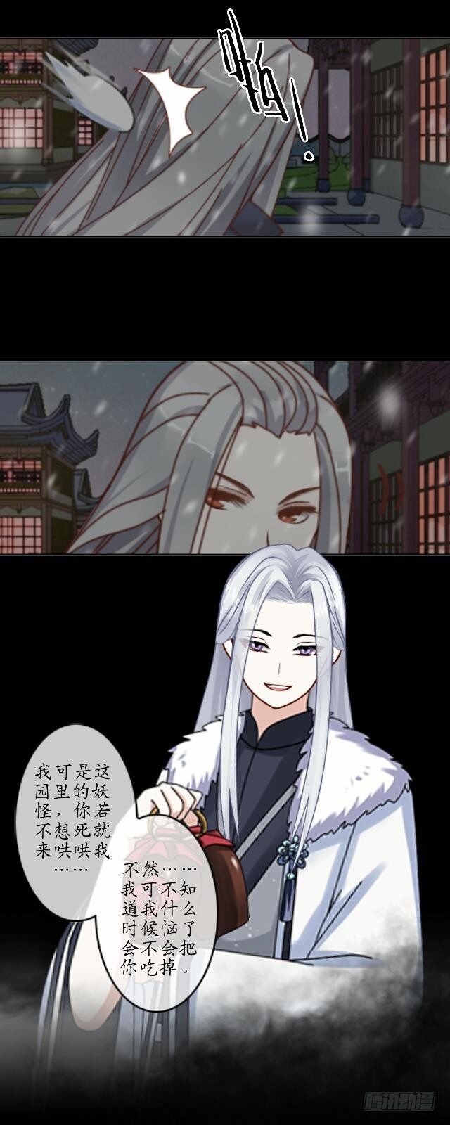 第十话 子云21