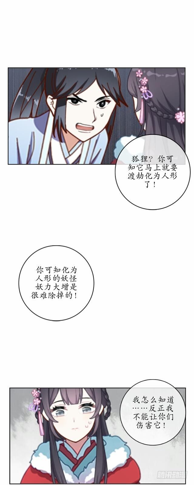 第八话 轻月18