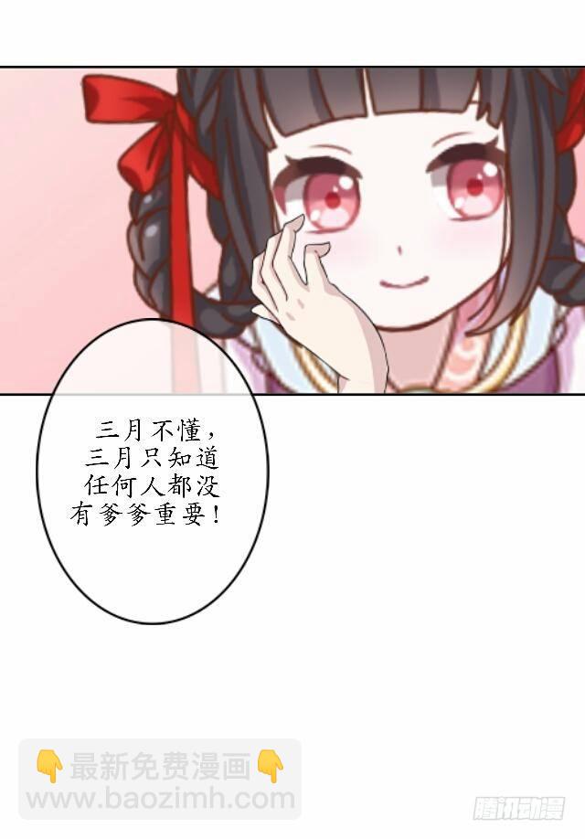 第三十六话 无求34