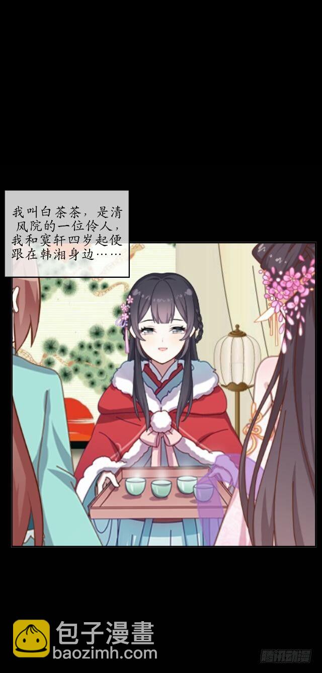 第一话 伶人13