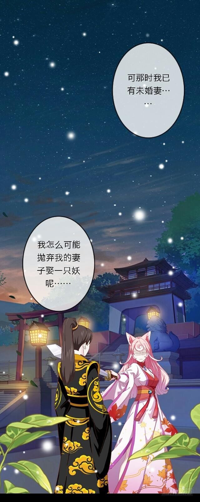 第三十一话 无心18