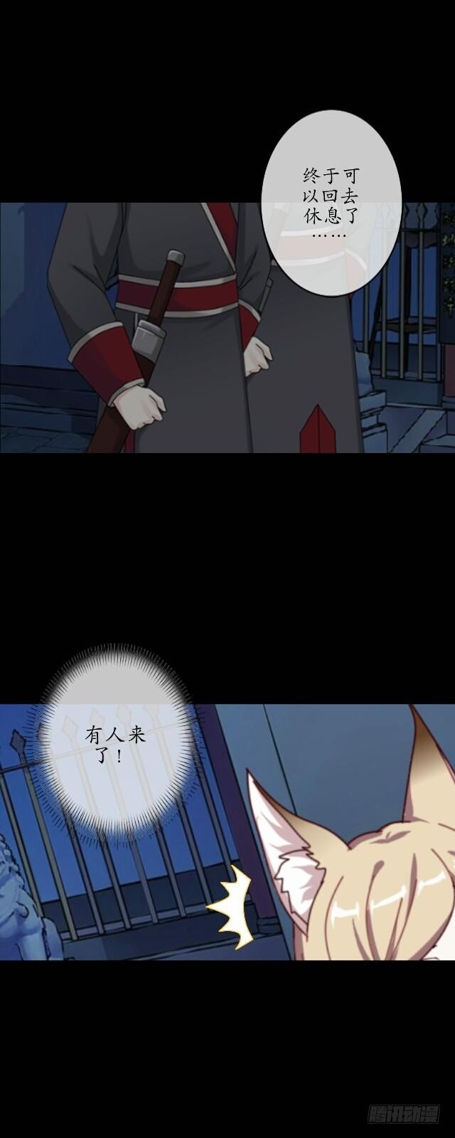 第十八话 恐慌8