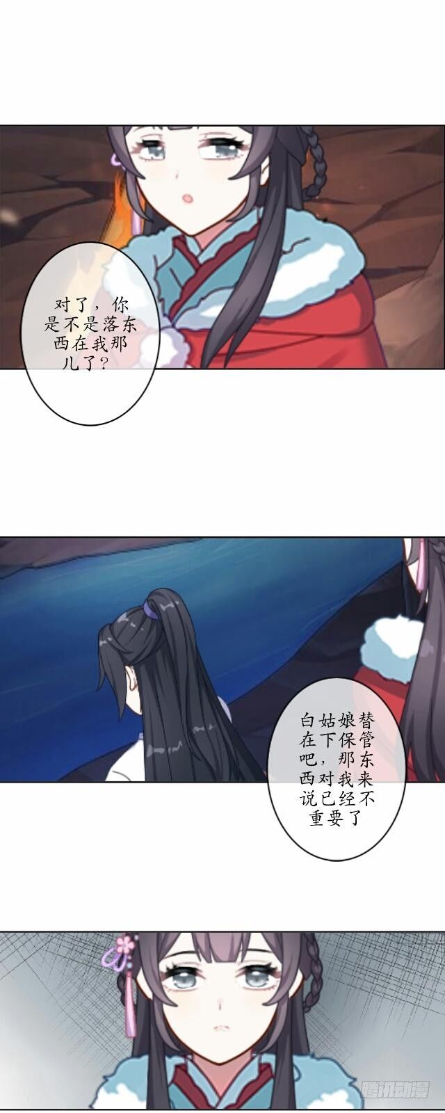 第五话 漫漫2