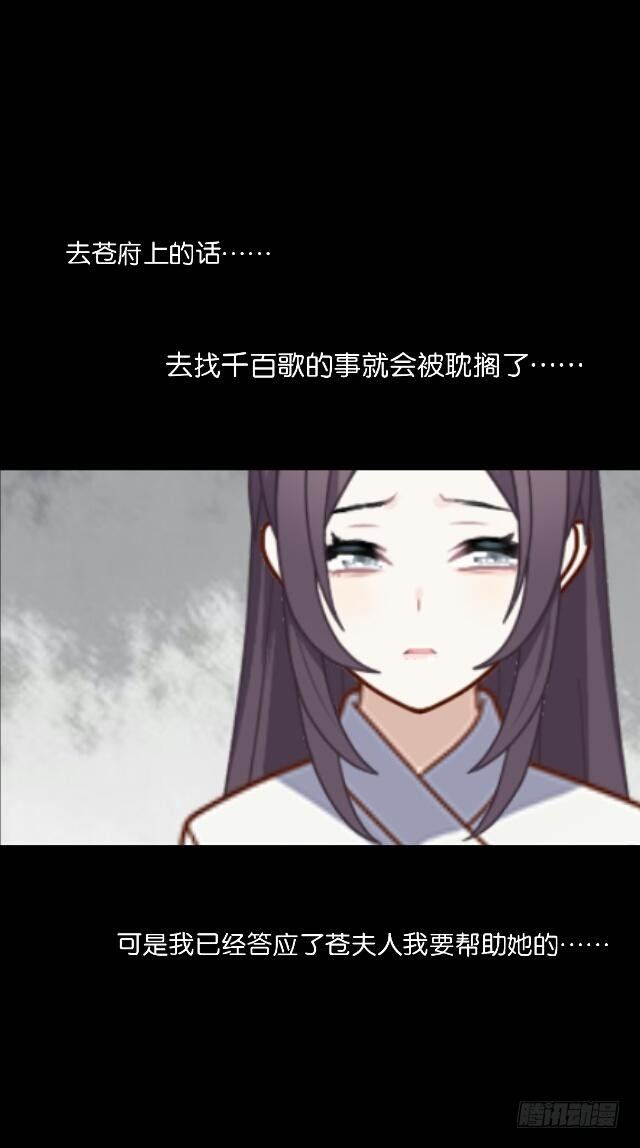 第二十话 雨夜27