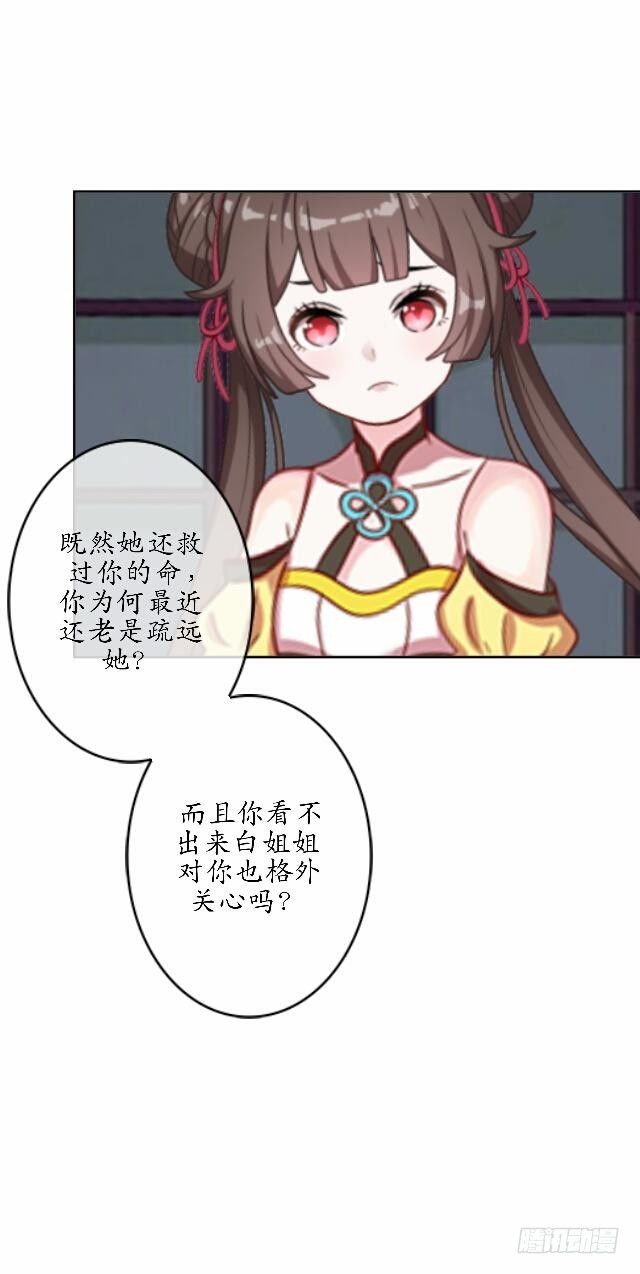 第三十七话 如绞24