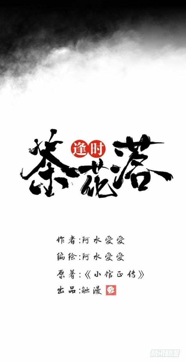 第九话 情劫29