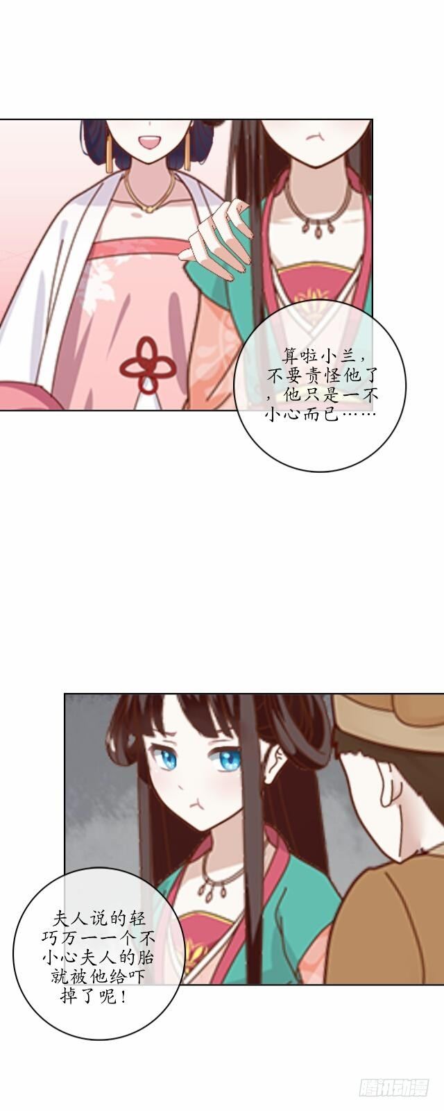 第十八话 恐慌30