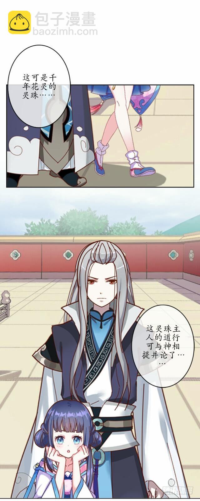 第十话 子云10