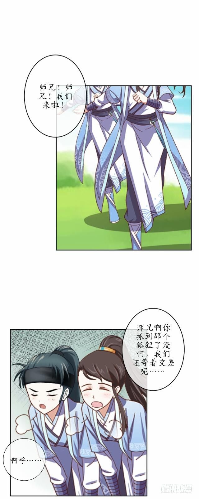 第八话 轻月14