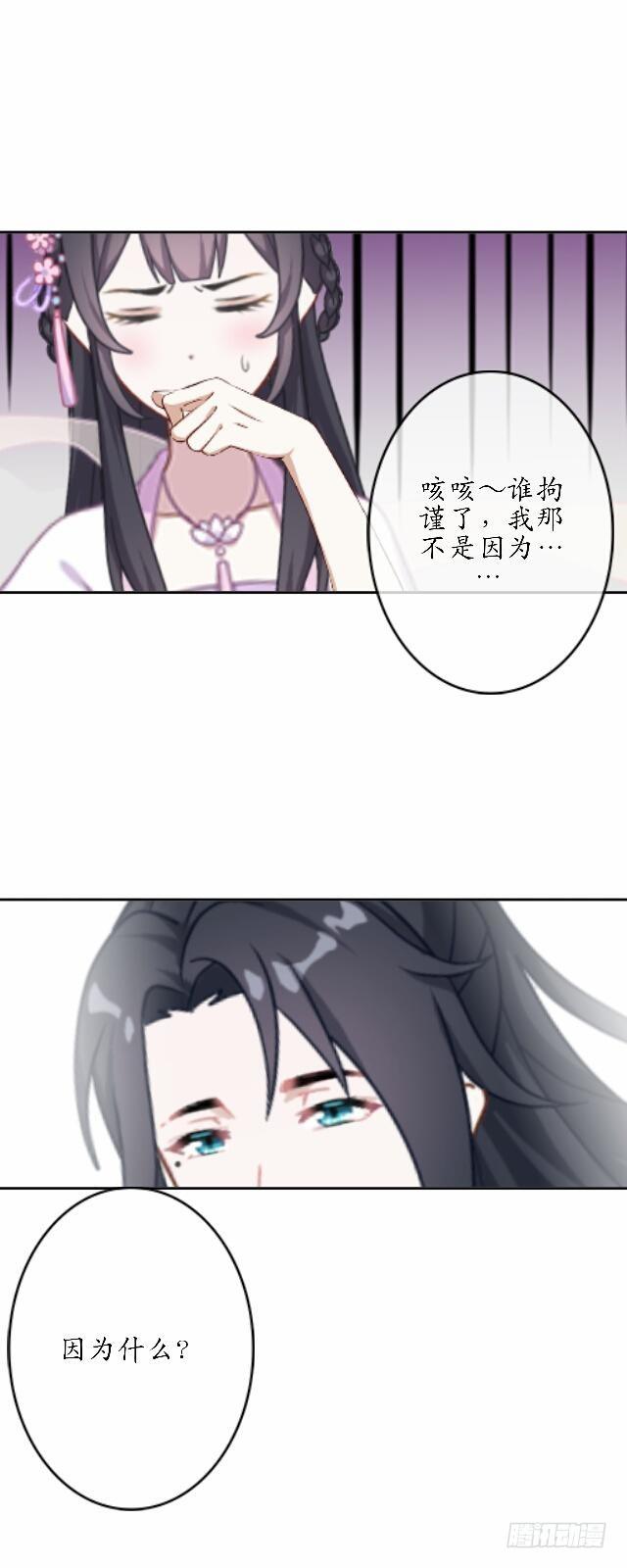 第三十四话 喜欢4