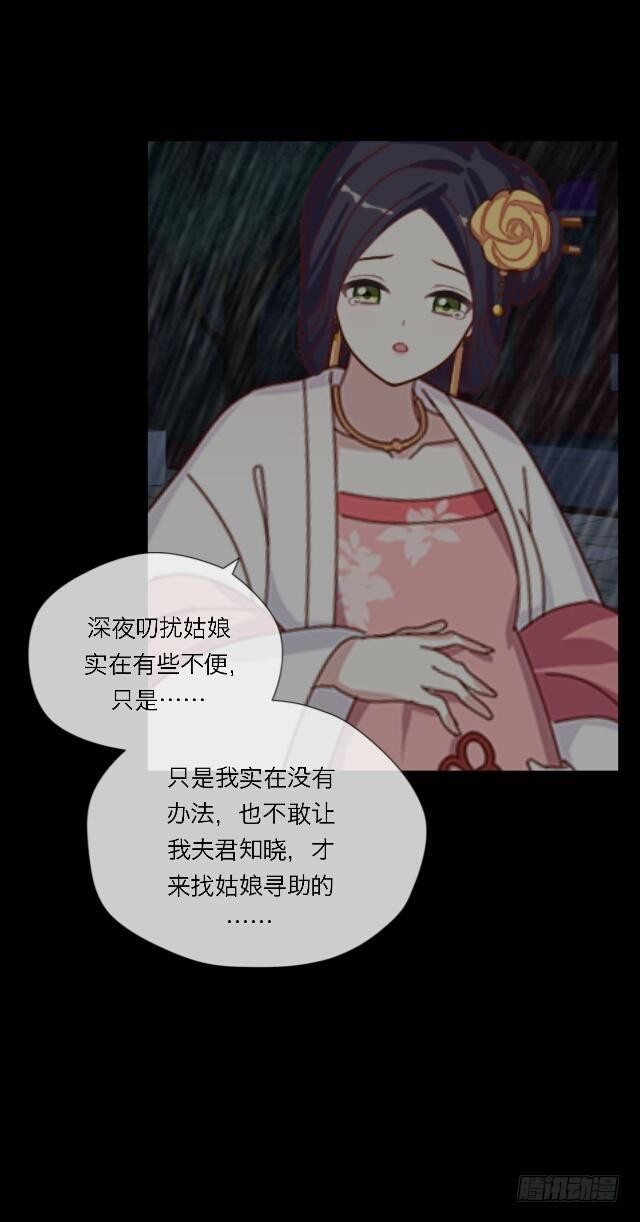 第二十话 雨夜6