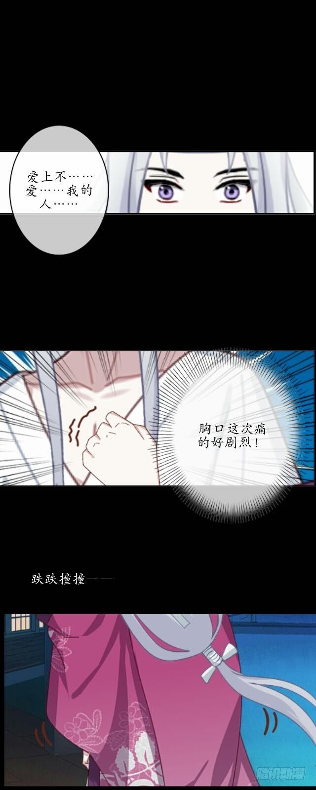 第九话 情劫26