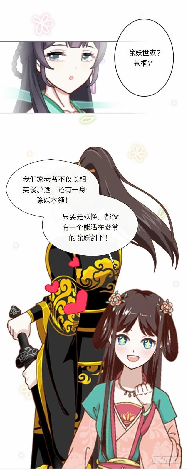 第十九话 情深9