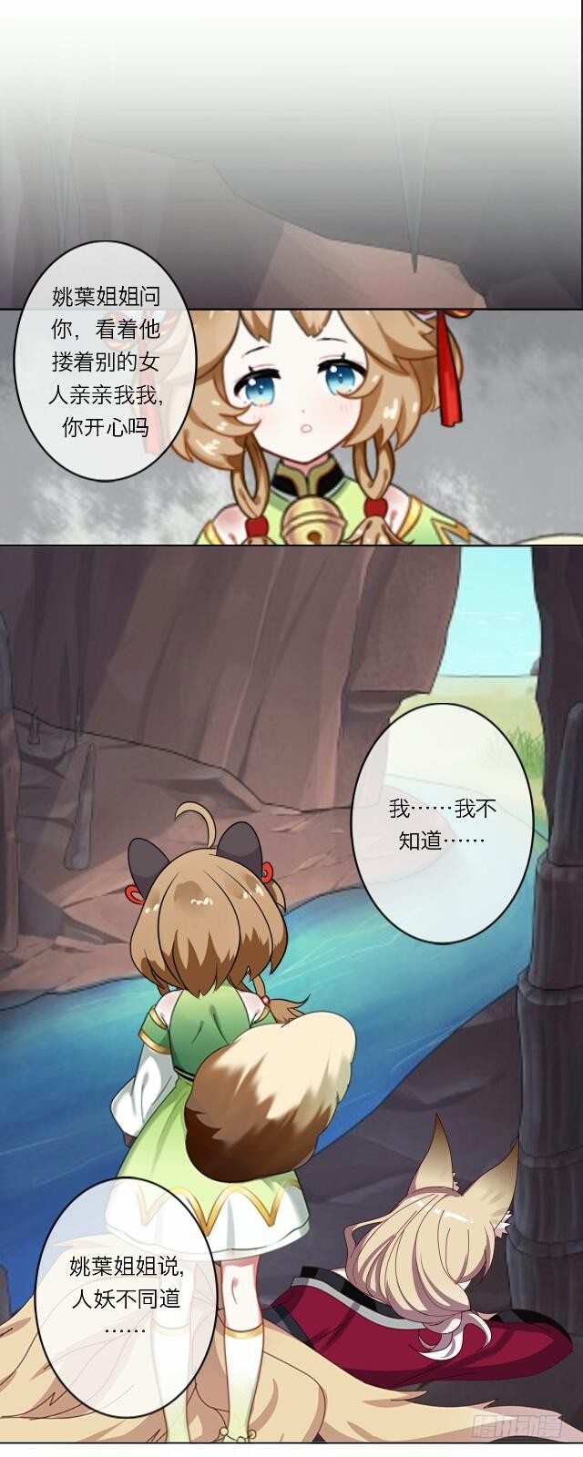 第十九话 情深19
