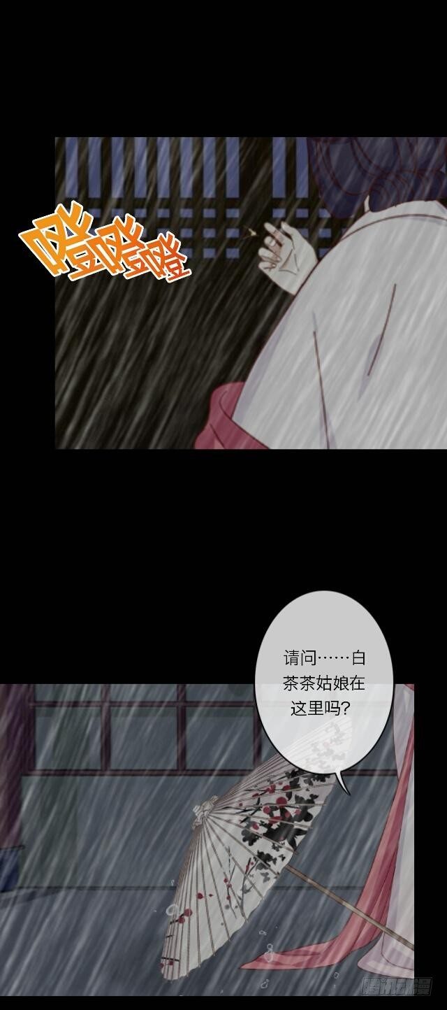第二十话 雨夜3