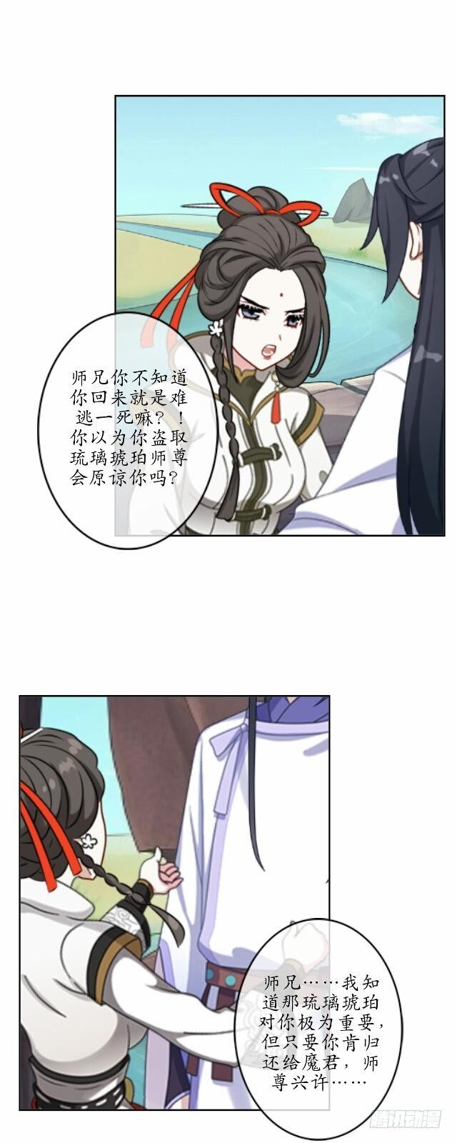 第七话 云坠18