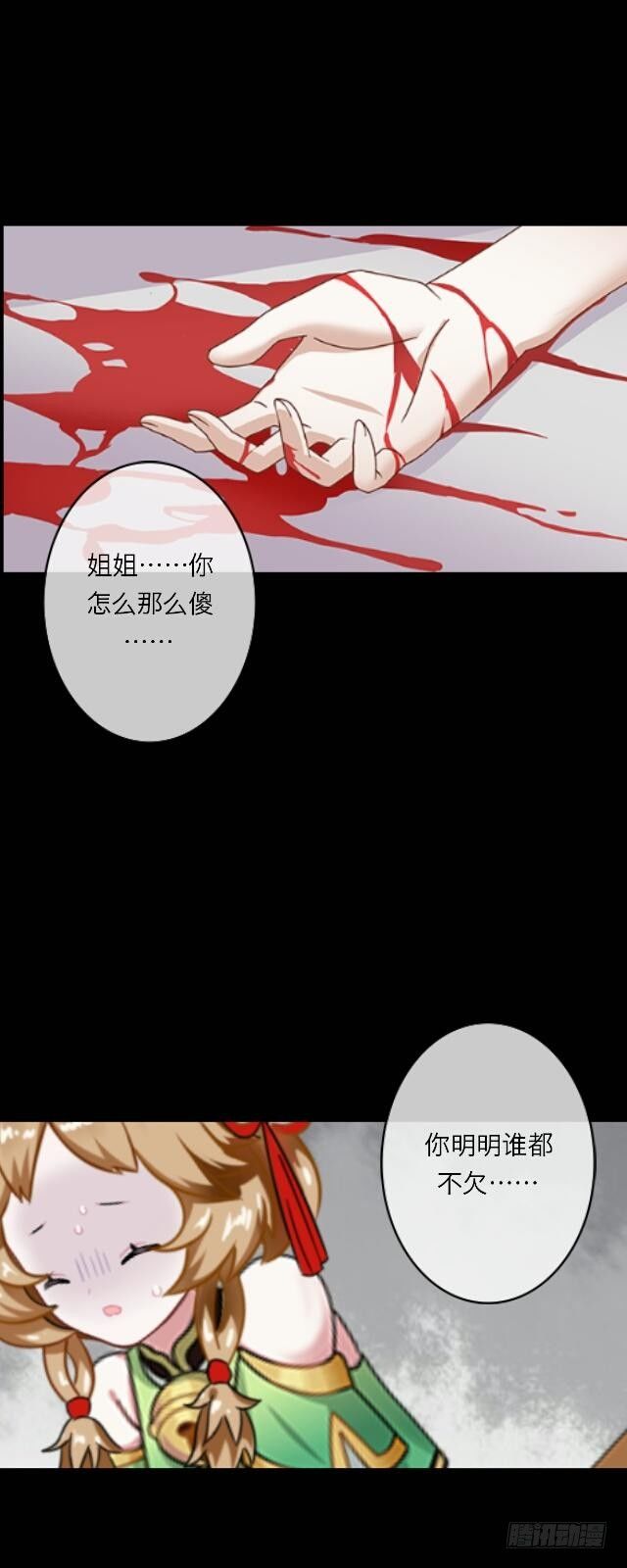 第二十六话 还情25