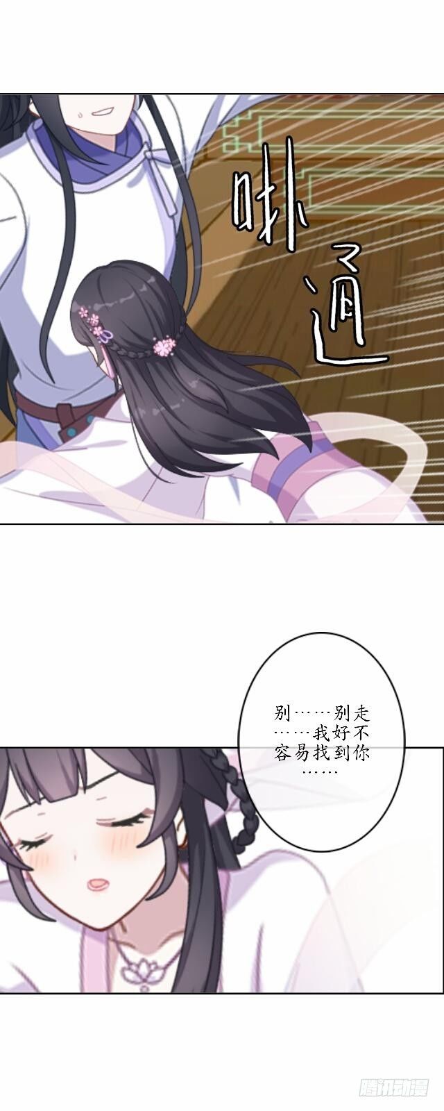 第三十四话 喜欢29