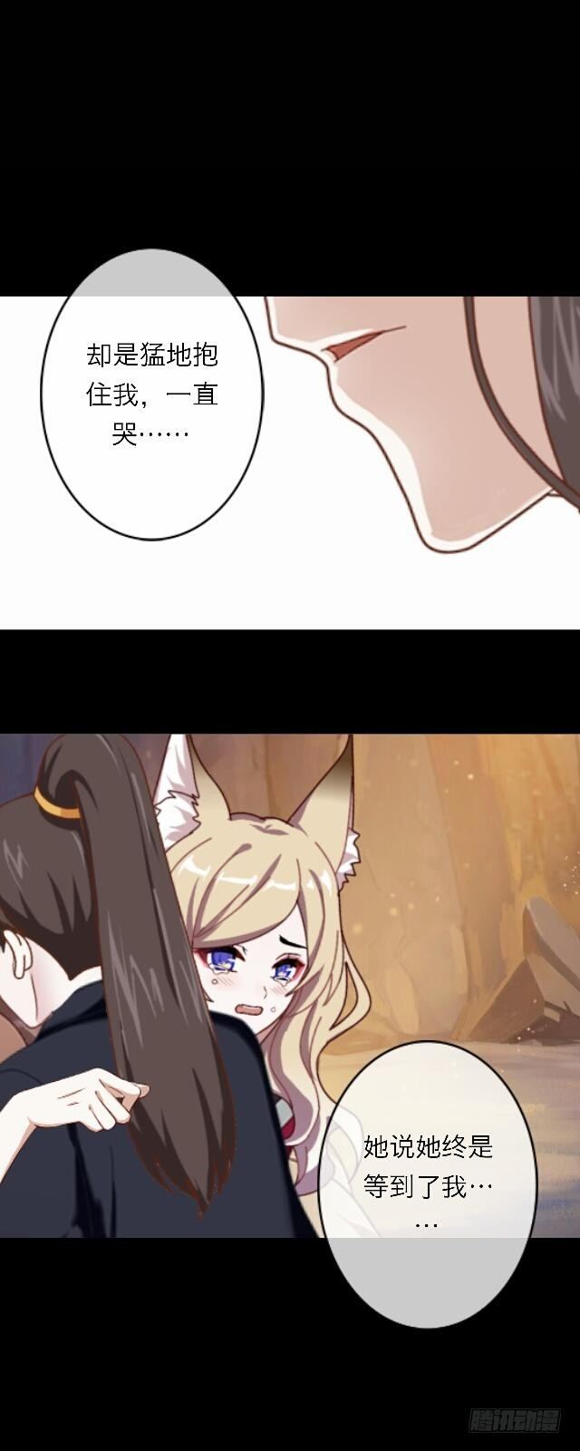 第三十一话 无心16
