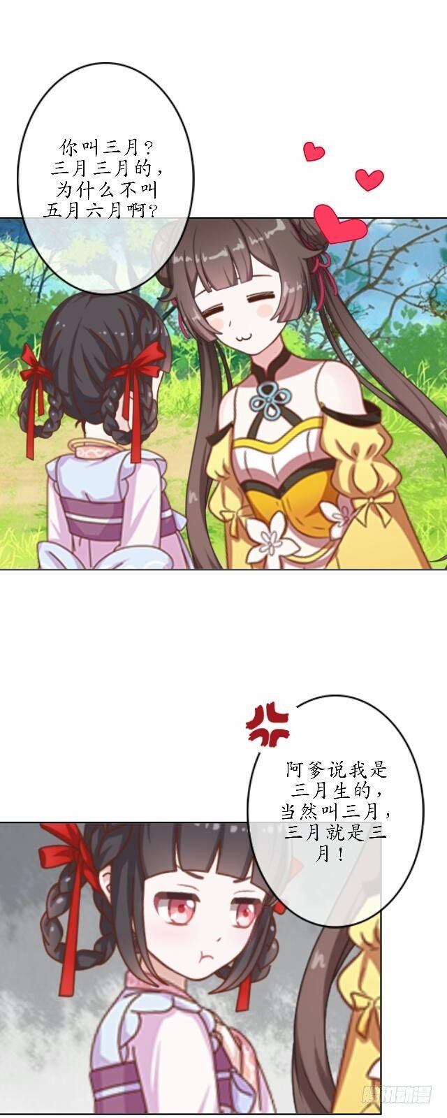 第三十六话 无求6