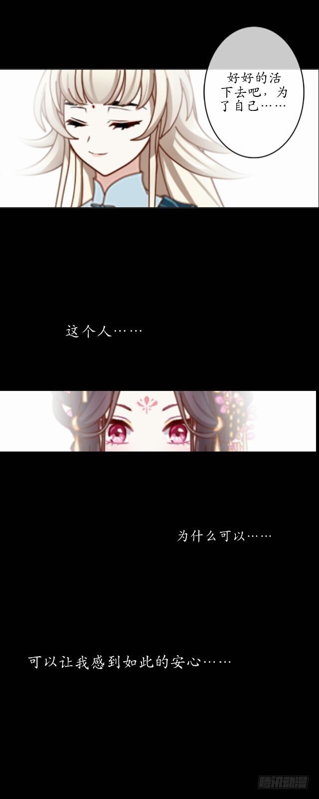 第九话 情劫12