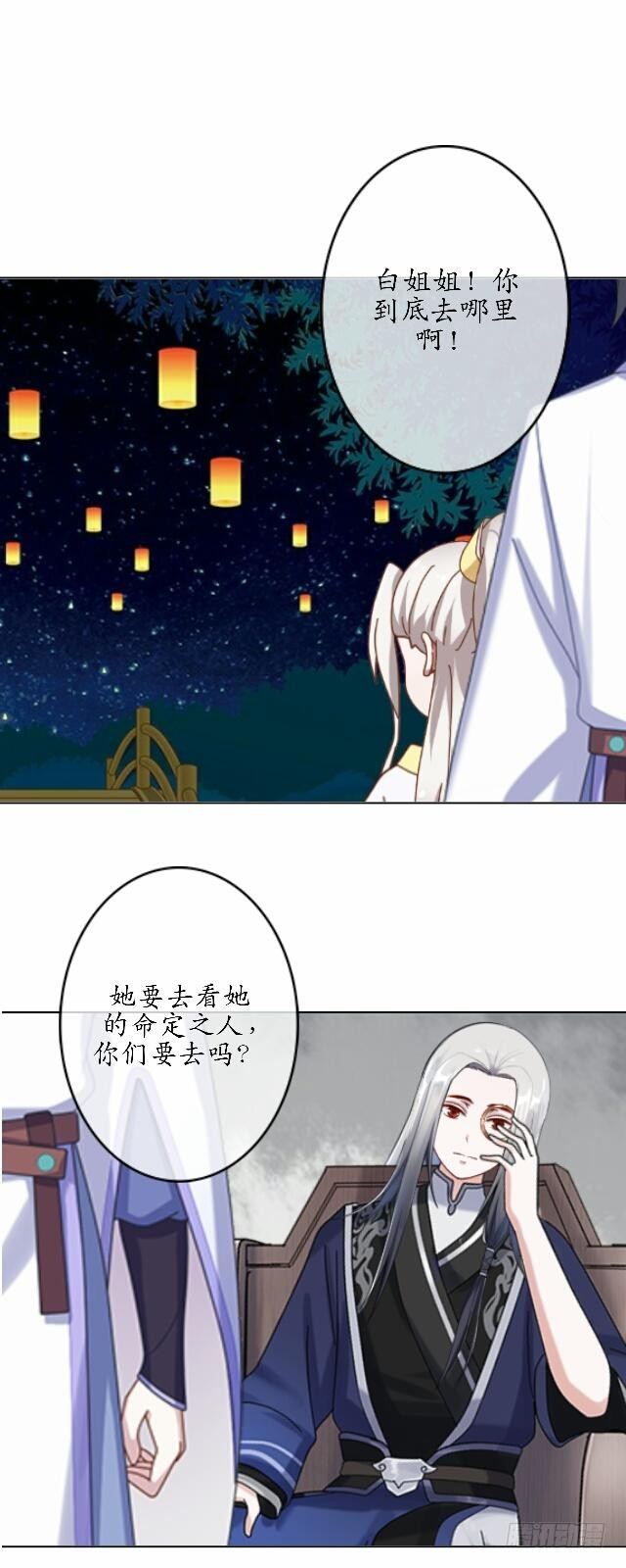 第四十二话 命定17