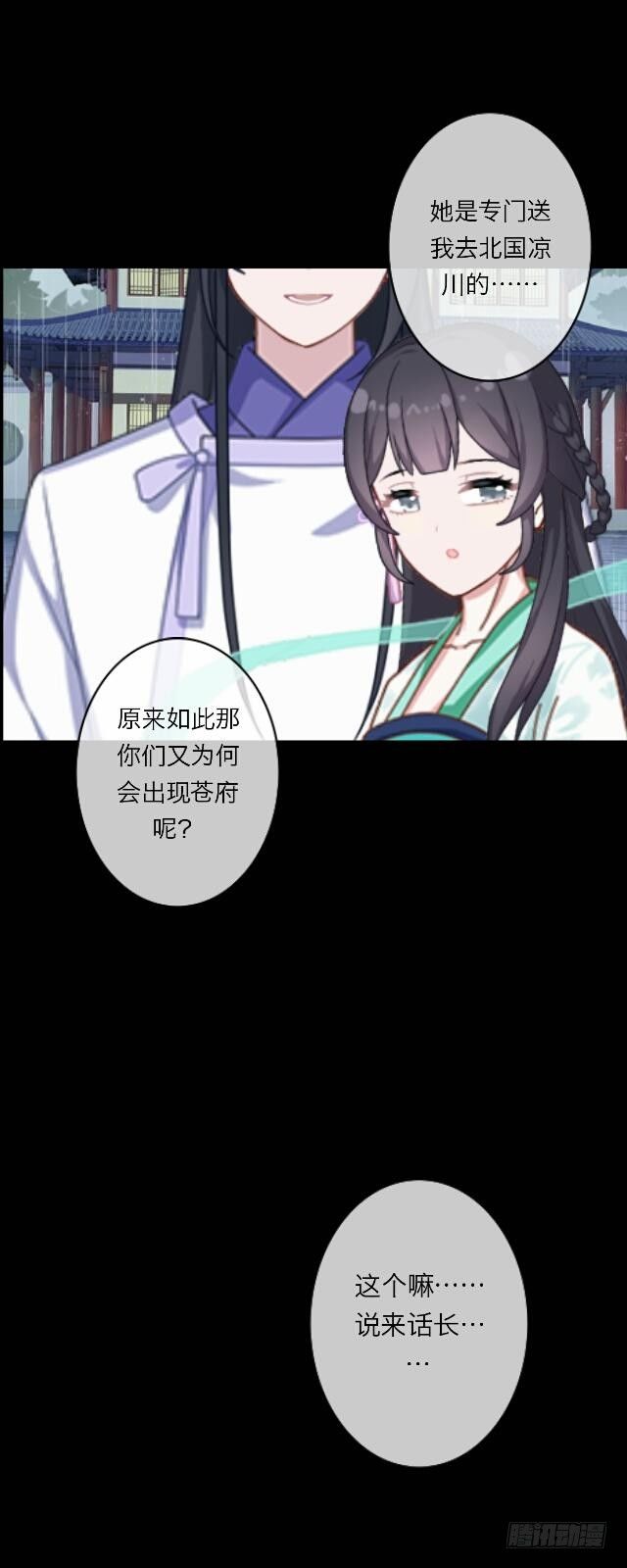 第二十四话 重逢31
