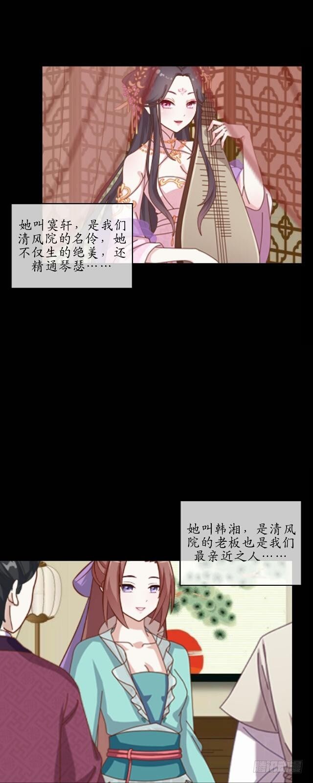第一话 伶人12