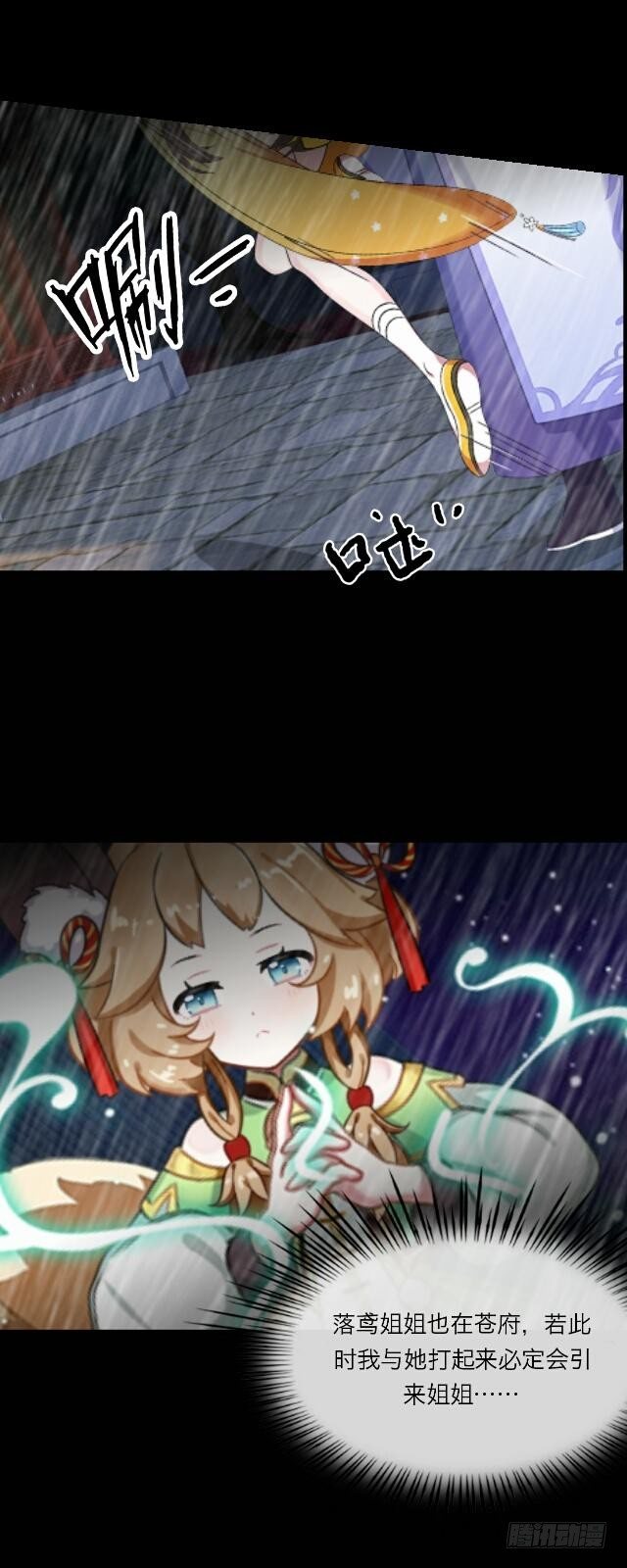 第二十三话 落水18