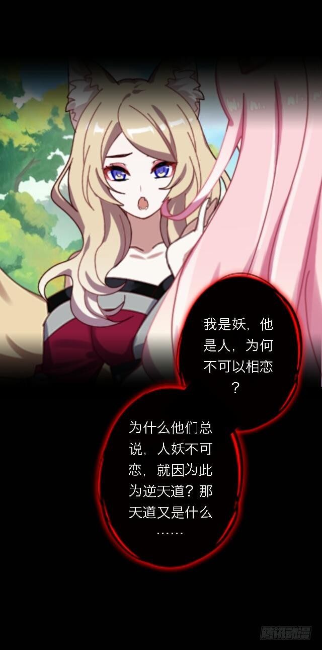 第三十二话 等候38