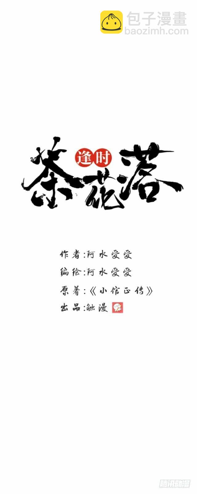 第四话 血洗8