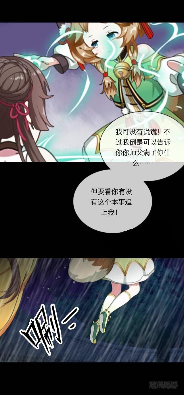 第二十三话 落水25