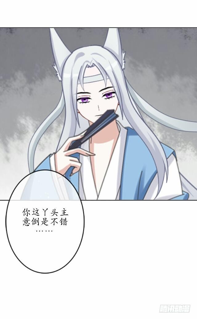 第四十一话 唯愿12