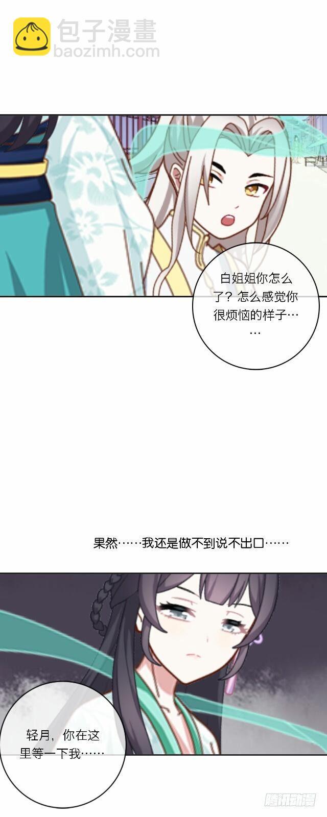 第十九话 情深4