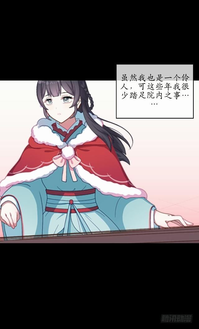 第一话 伶人14