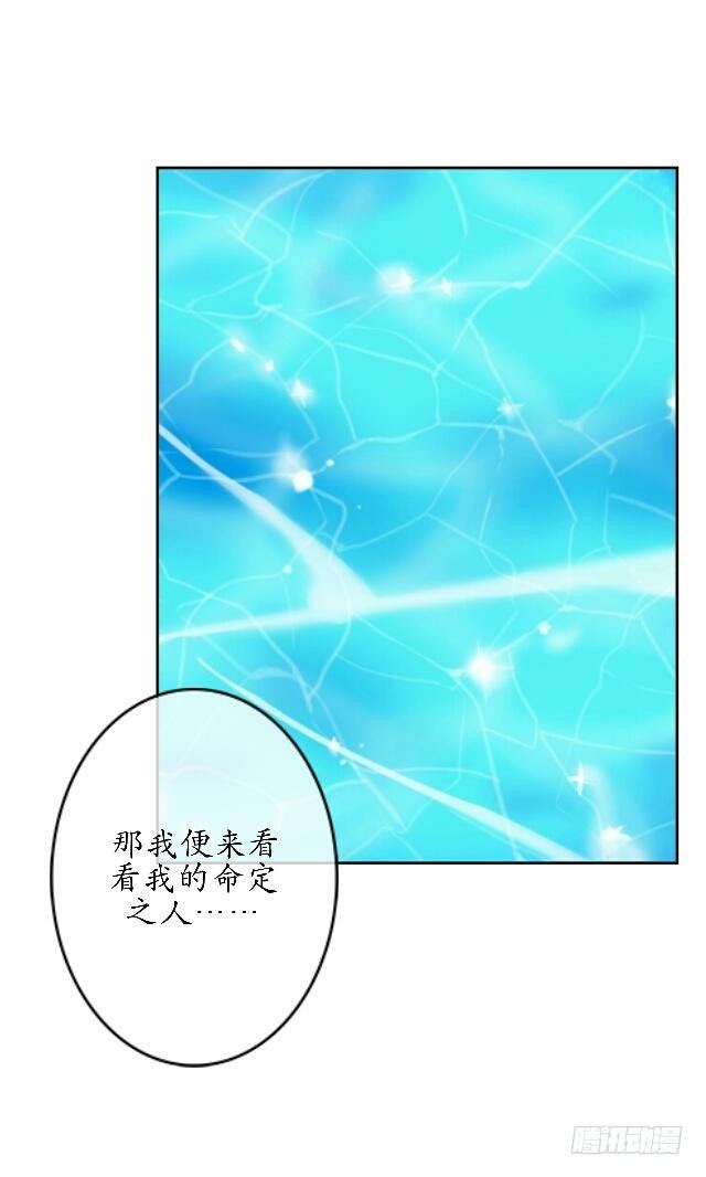 第四十二话 命定29