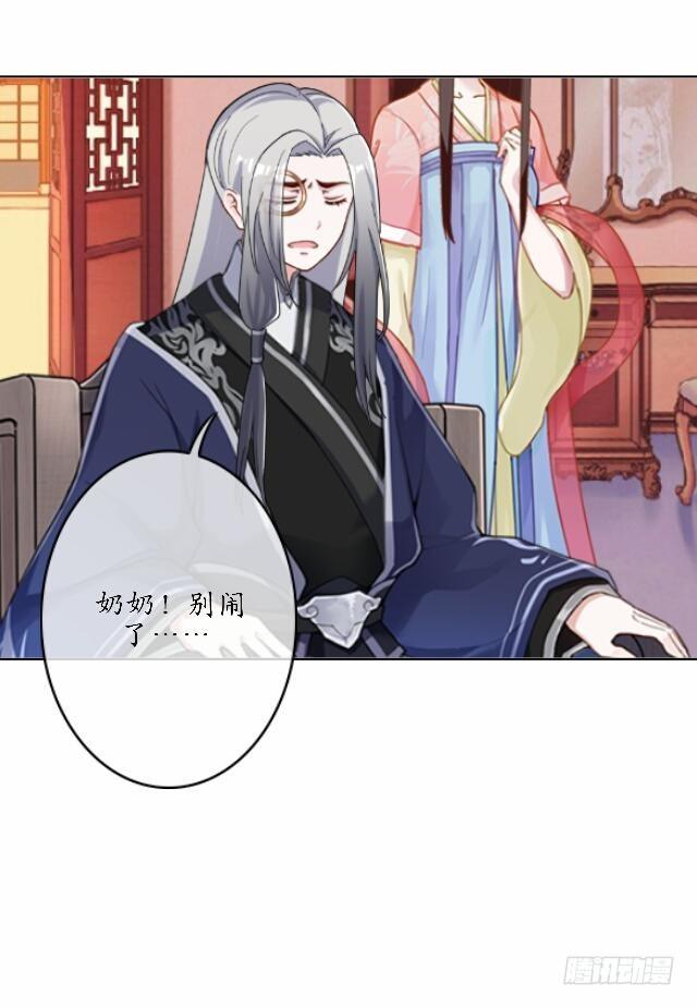 第三十九话 瓜葛21