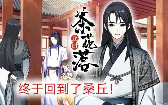 第十六话 归来0