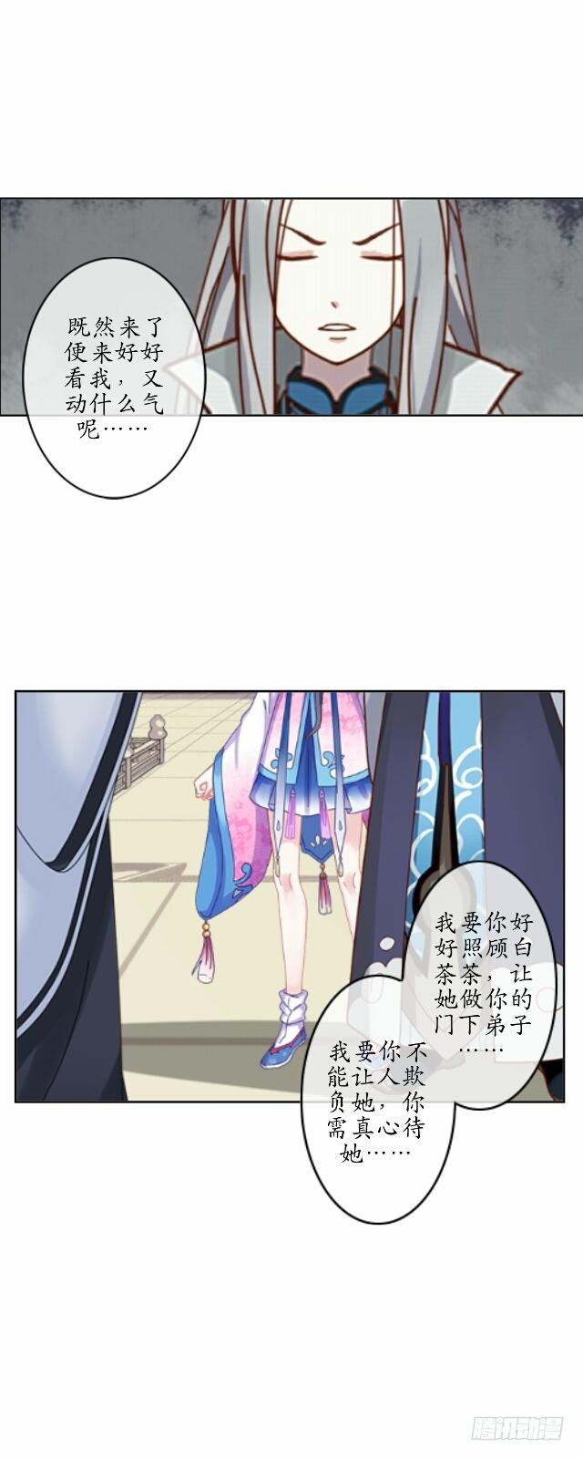 第十话 子云13