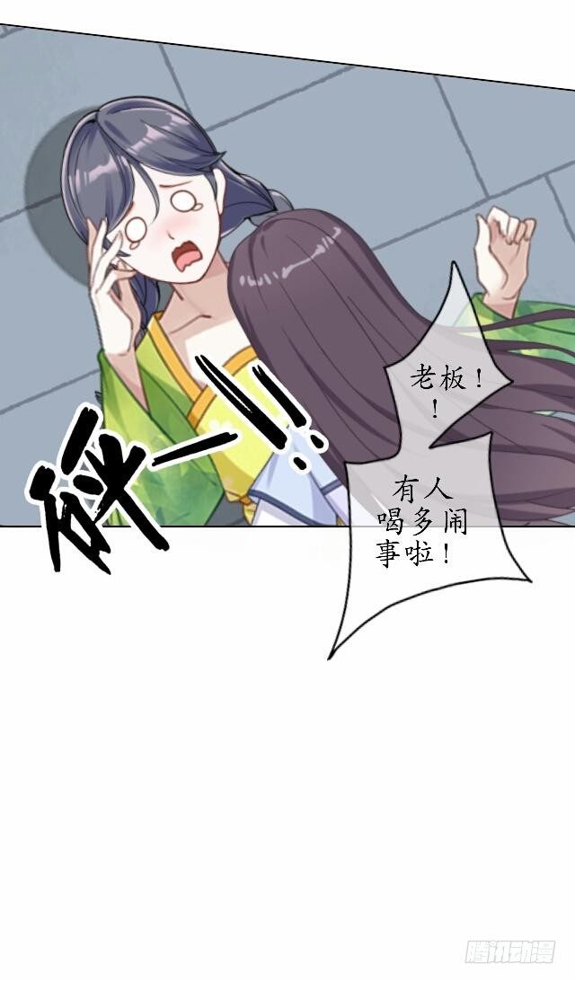 第三十八话 醉酒14