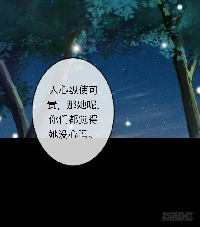 第三十一话 无心22