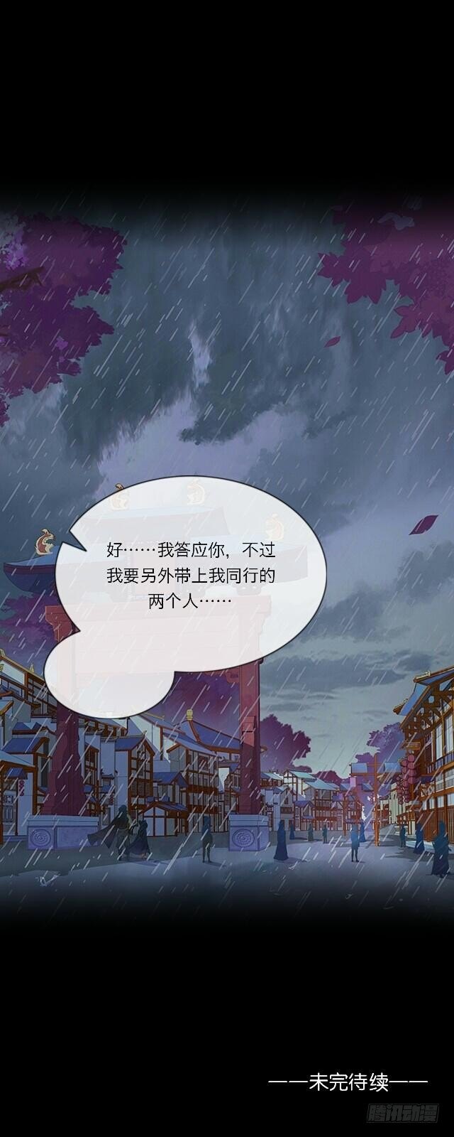 第二十话 雨夜29