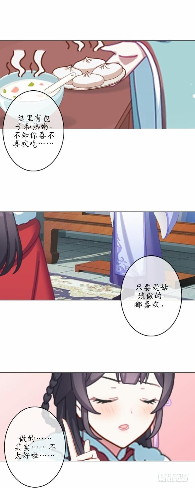 第二话 百歌17