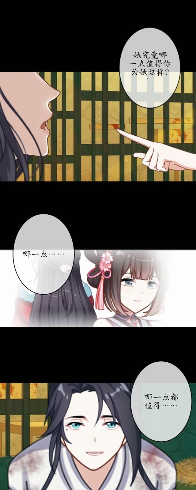 第十二话 疮痍22