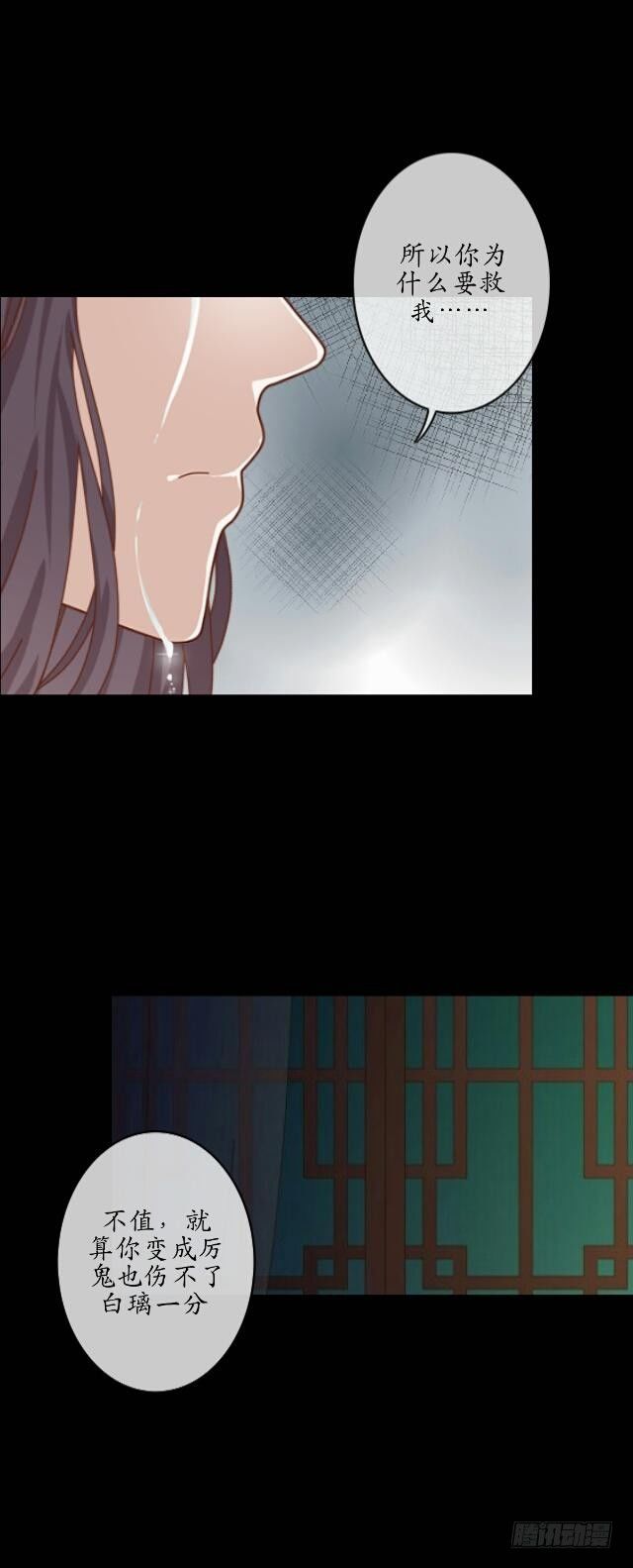 第九话 情劫8